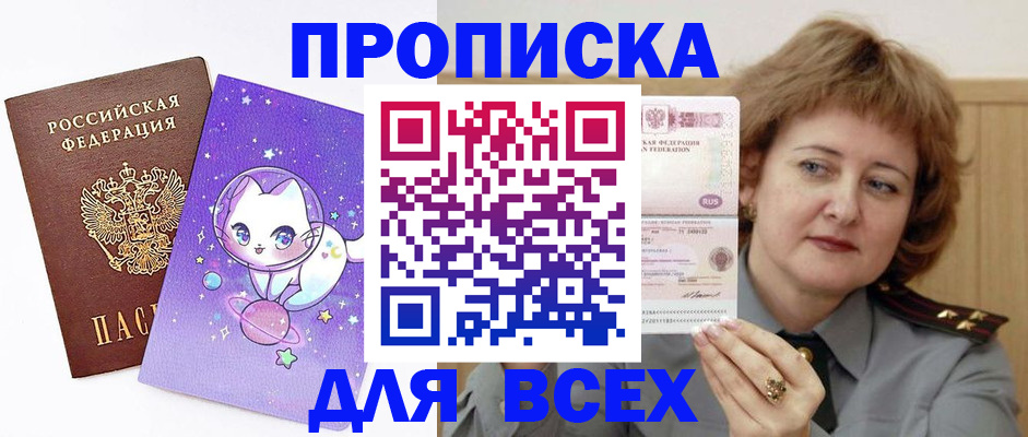 прописка гарантия в Чусовом
